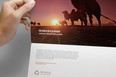 蒼天圣地 絲路駝鄉(xiāng) 先行品牌的差異化定位與創(chuàng)意設(shè)計(jì)之道