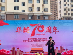 通達物業舉辦文藝匯演慶祝新中國成立70周年