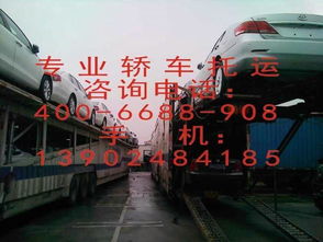 深圳至徐州轎車托運(yùn)全攻略 價(jià)格、公司選擇與注意事項(xiàng)